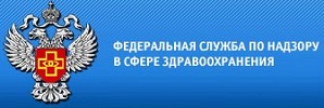 Территориальный орган Росздравнадзора по Ставропольскому краю